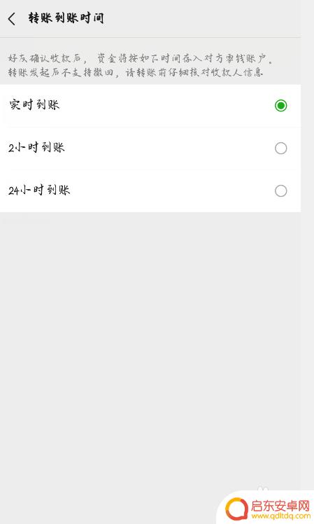怎么设置手机转钱到账时间 微信转账到账时间修改指南