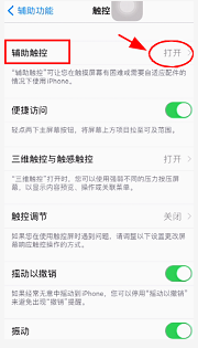 苹果手机辅助按钮怎么关闭 如何关闭苹果手机辅助触控功能