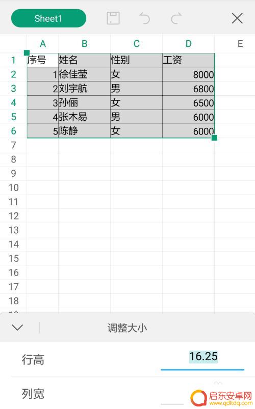 手机wps如何调整表格的行高和列宽 如何在手机WPS表格中设置行高列宽