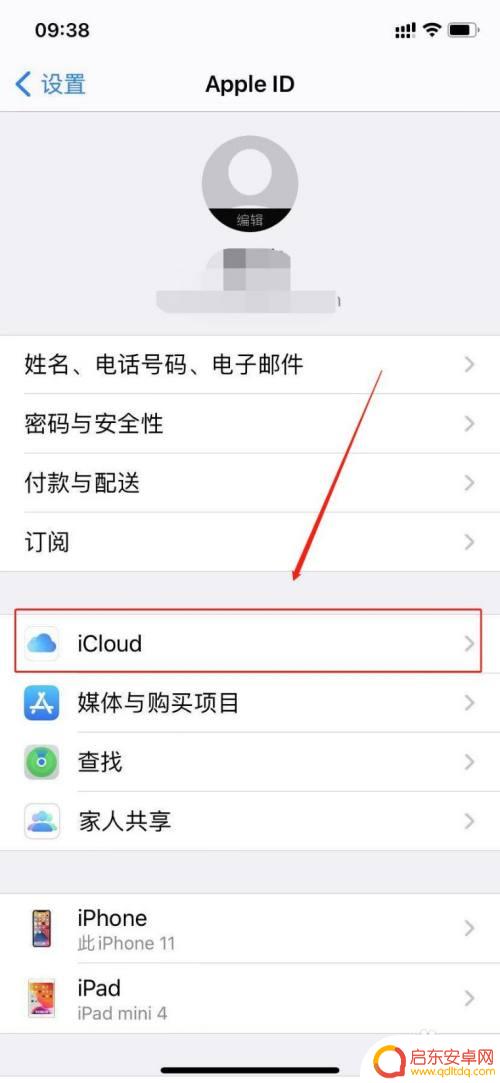 苹果手机如何美白照片修复 苹果手机照片部分变白怎么修复