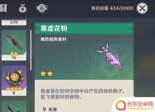 原神花粉怎么弄 原神雾虚花粉获取技巧
