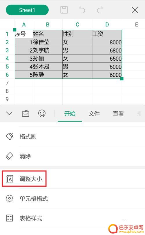 手机wps如何调整表格的行高和列宽 如何在手机WPS表格中设置行高列宽