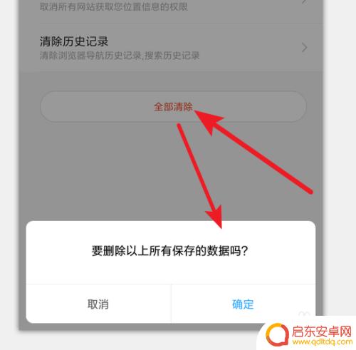 手机打开网页慢怎么回事 手机浏览器网页打开速度变慢怎么调整