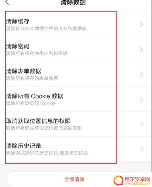 手机打开网页慢怎么回事 手机浏览器网页打开速度变慢怎么调整