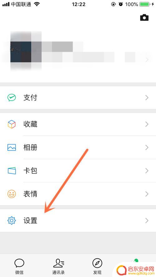 苹果手机微信为啥没有提示音了 苹果手机微信新消息没声音怎么设置