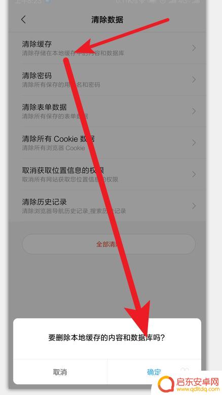 手机打开网页慢怎么回事 手机浏览器网页打开速度变慢怎么调整