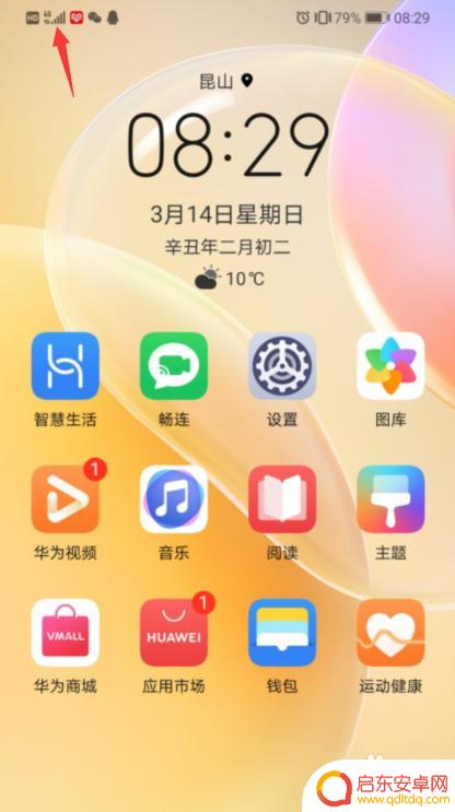 手机是5g卡是4g怎么改 5g信号弱怎么改成4g