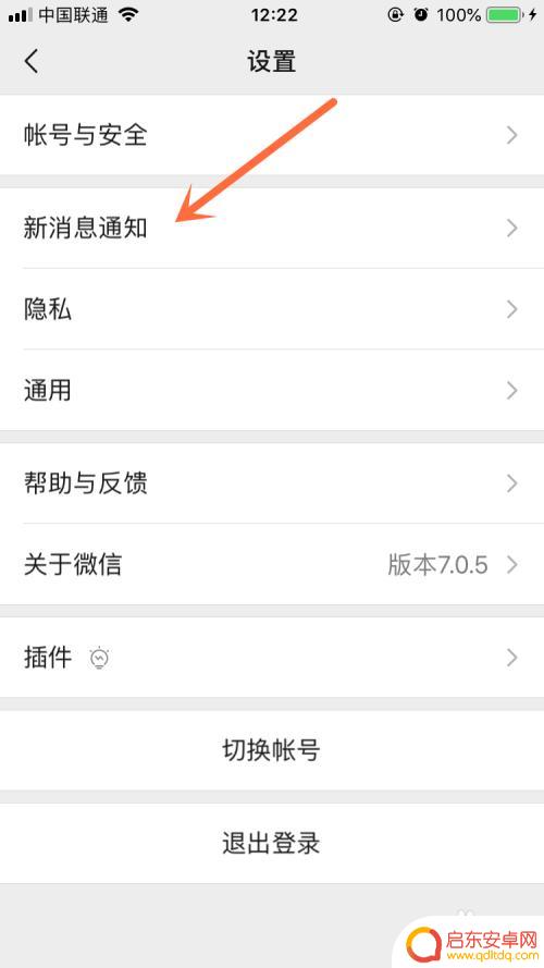 苹果手机微信为啥没有提示音了 苹果手机微信新消息没声音怎么设置