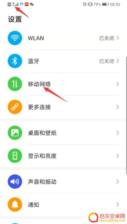 手机是5g卡是4g怎么改 5g信号弱怎么改成4g