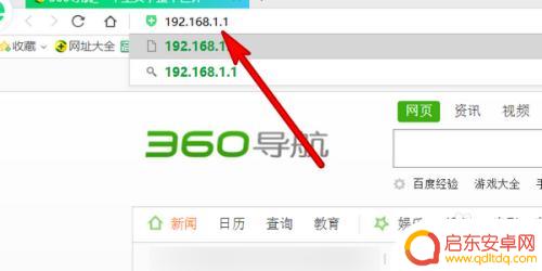 无线网络手机改密码怎么改 修改无线网络密码步骤