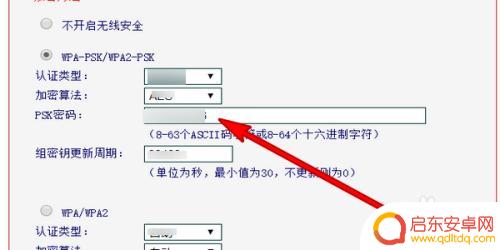 无线网络手机改密码怎么改 修改无线网络密码步骤