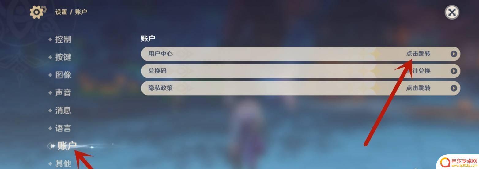 如何更改原神的密码 原神密码忘记怎么办