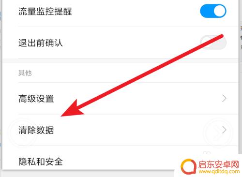 手机打开网页慢怎么回事 手机浏览器网页打开速度变慢怎么调整