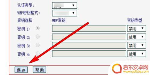 无线网络手机改密码怎么改 修改无线网络密码步骤