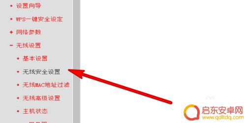 无线网络手机改密码怎么改 修改无线网络密码步骤