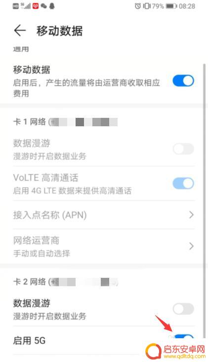 手机是5g卡是4g怎么改 5g信号弱怎么改成4g