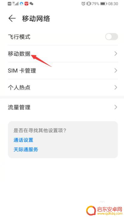 手机是5g卡是4g怎么改 5g信号弱怎么改成4g