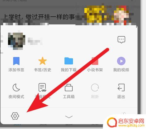 手机打开网页慢怎么回事 手机浏览器网页打开速度变慢怎么调整