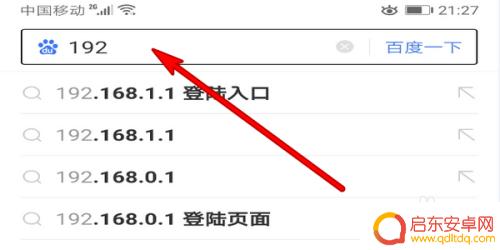 无线网络手机改密码怎么改 修改无线网络密码步骤