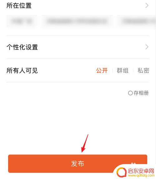 快手如何上传手机视频 怎样在快手上传视频
