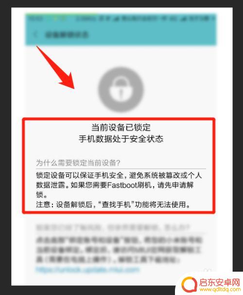 小米手机bl怎么开启 小米手机BL解锁工具下载教程