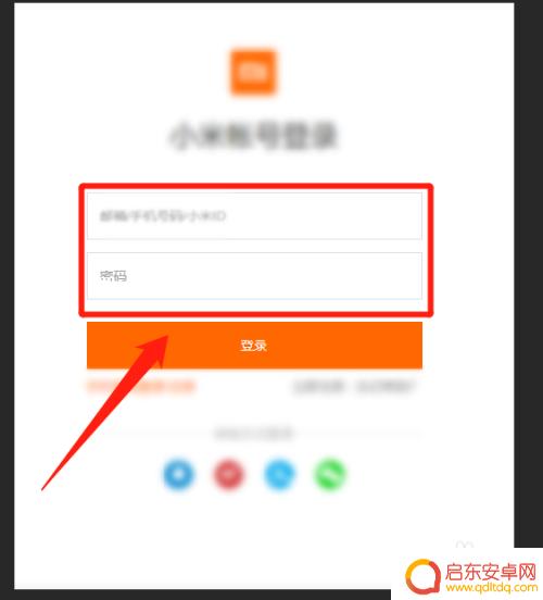小米手机bl怎么开启 小米手机BL解锁工具下载教程