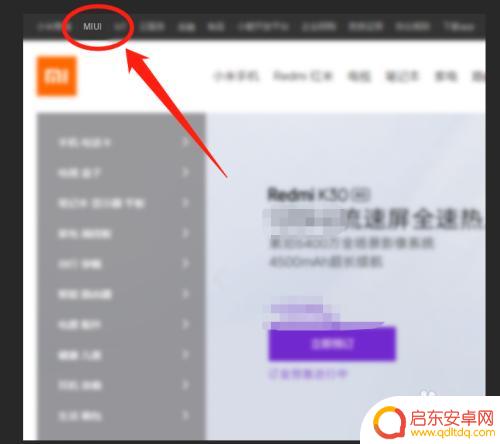 小米手机bl怎么开启 小米手机BL解锁工具下载教程