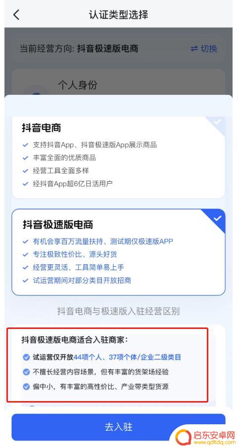 抖音和极速抖音是一回事吗(抖音和极速抖音是一回事吗能找回密码吗)