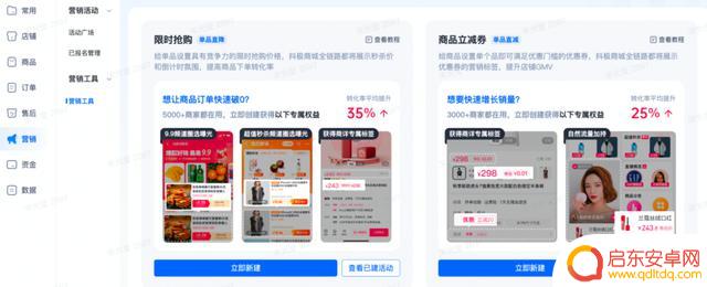 抖音和极速抖音是一回事吗(抖音和极速抖音是一回事吗能找回密码吗)