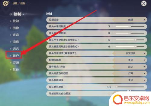 怎样使用原神兑换码 原神兑换码使用方法