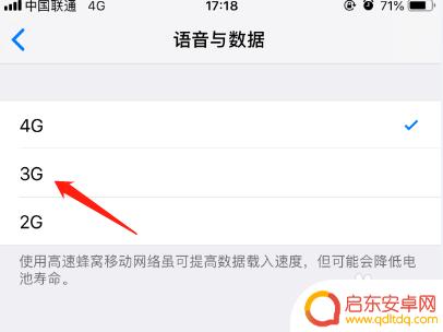 苹果xr手机如何换网 苹果手机如何切换到3G/2G网络