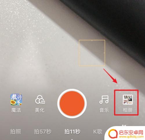 快手如何上传手机视频 怎样在快手上传视频