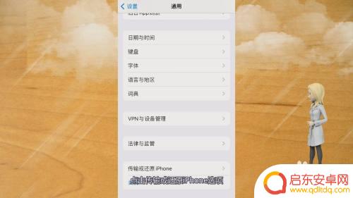 苹果手机一秒换机 新iphone一键换机教程