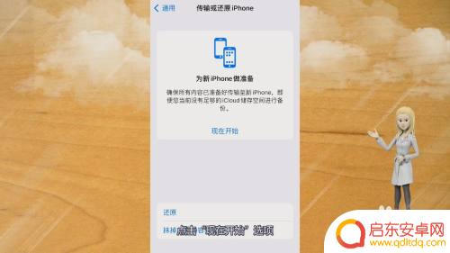 苹果手机一秒换机 新iphone一键换机教程