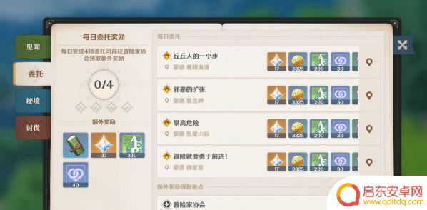 原神冒险等级怎么提升 原神冒险等级怎么快速提升