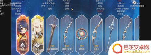 原神除了祈愿怎么获得角色 原神如何快速获得五星角色