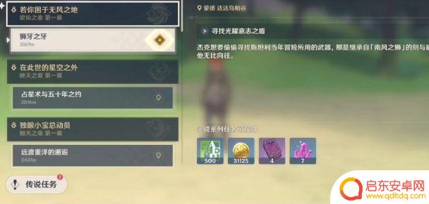 原神冒险等级怎么提升 原神冒险等级怎么快速提升