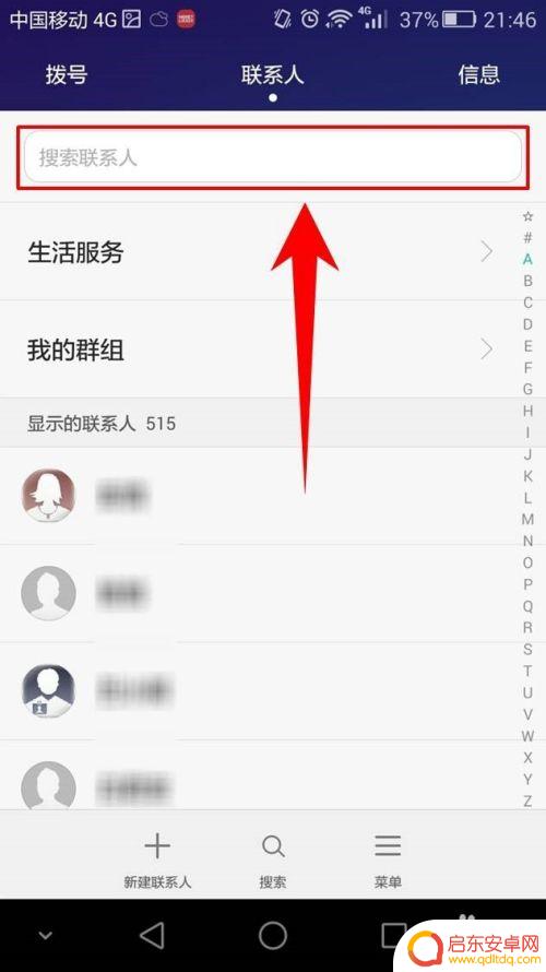 手机来电微信头像怎么设置 手机联系人来电头像设置方法
