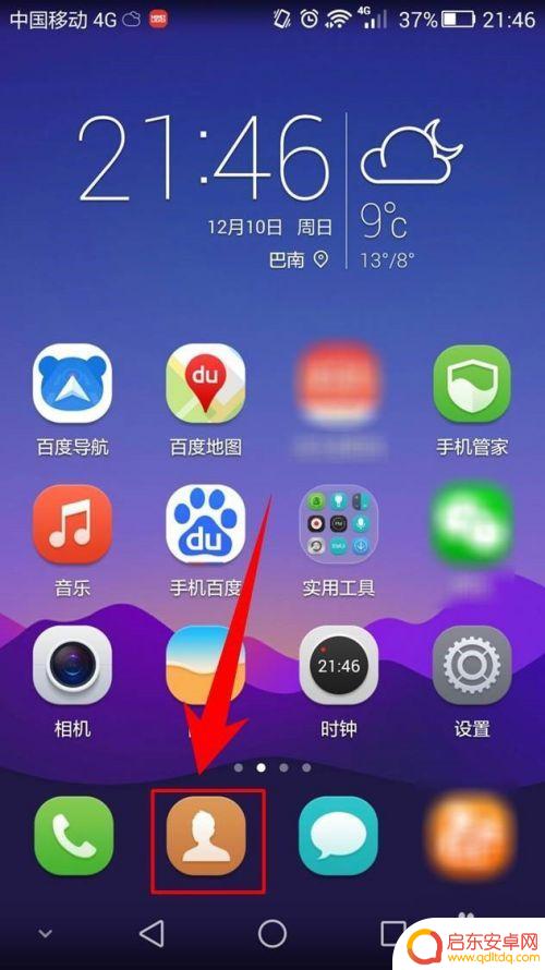 手机来电微信头像怎么设置 手机联系人来电头像设置方法