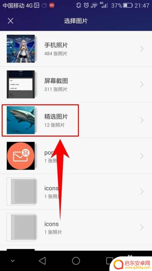 手机来电微信头像怎么设置 手机联系人来电头像设置方法