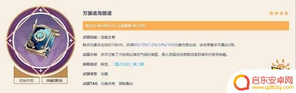 原神小鹿武器推荐四星 原神鹿野院平藏四星武器推荐攻略