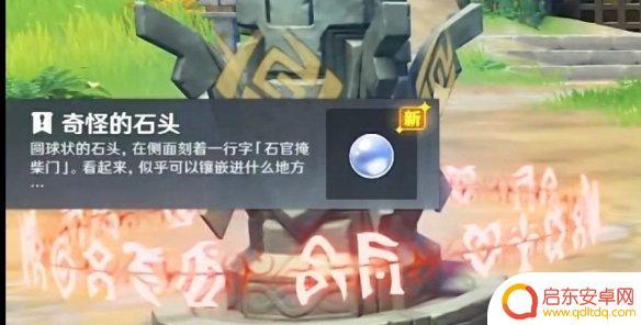 原神米尔的笔画与颜料 原神寻找梵米尔的画笔与颜料任务攻略