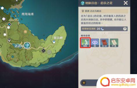 原神冒险等级怎么提升 原神冒险等级怎么快速提升