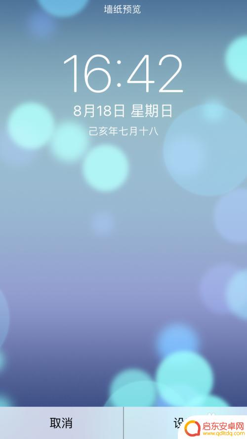 苹果手机 动态壁纸 iPhone怎么设置动态壁纸图片