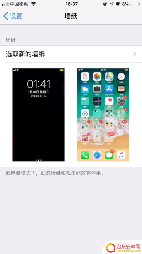 苹果手机 动态壁纸 iPhone怎么设置动态壁纸图片