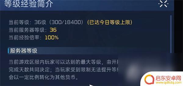 星球重启14级无法进入 星球重启游戏14级升级bug解决方法