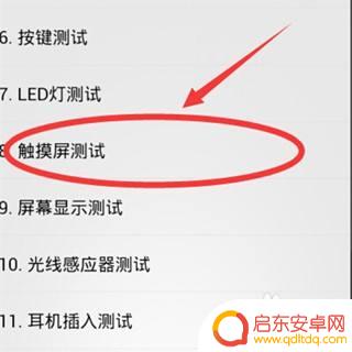 小米手机3怎么校准屏幕 小米手机屏幕校准工具