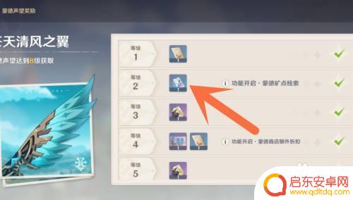 原神如何获得共鸣石像 原神共鸣石怎么快速获取