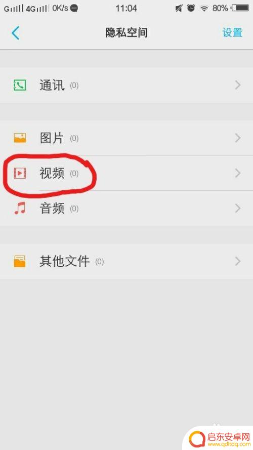 vivo手机怎么设置隐私空间应用 vivo手机隐私空间使用教程