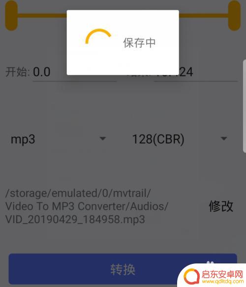 如何用手机把mp4转化成mp3 手机视频格式转换为音频